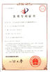 Китай Suzhou Since Gas Technology Co., Ltd Сертификаты